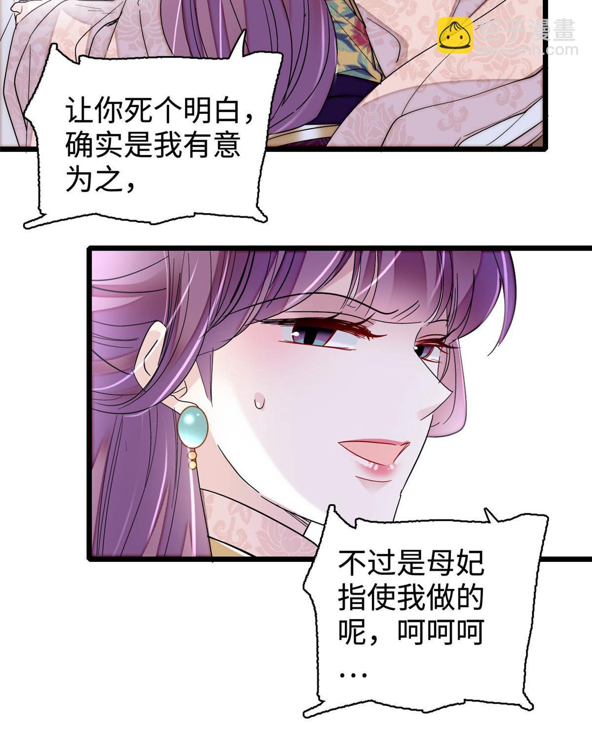 第270话 我中计了？我装的55