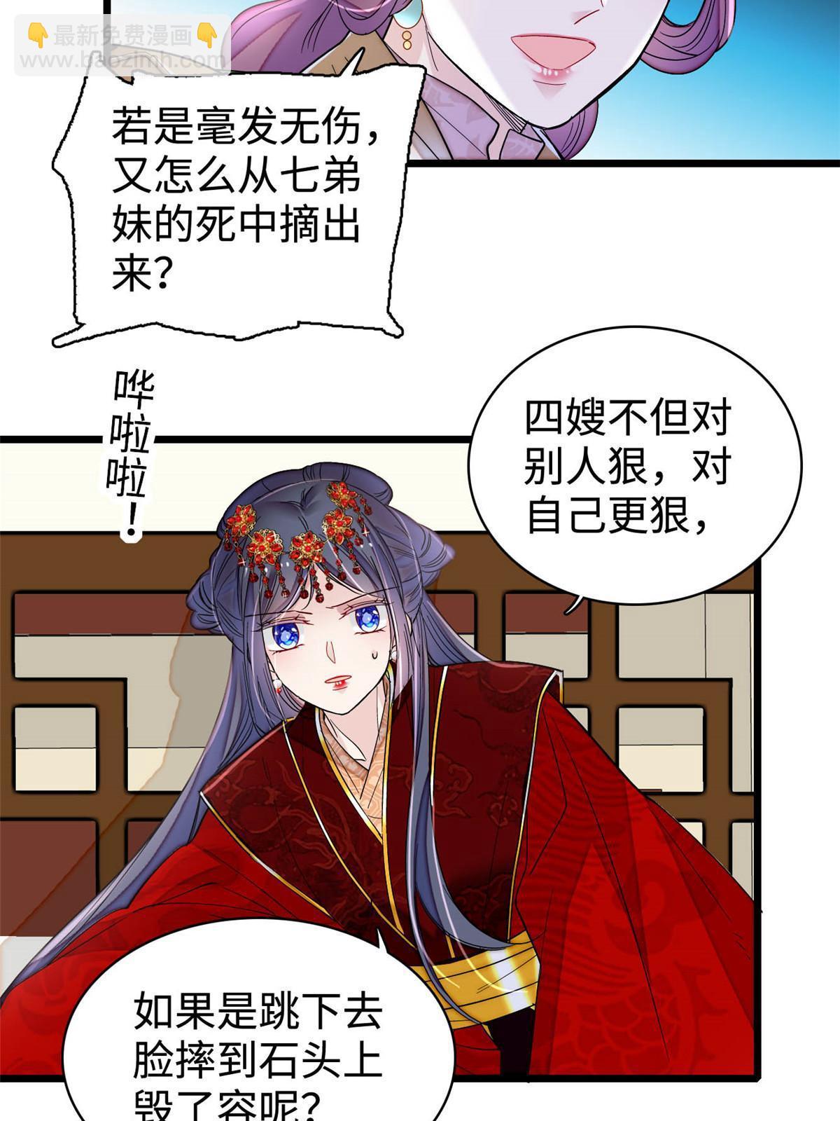第270话 我中计了？我装的57