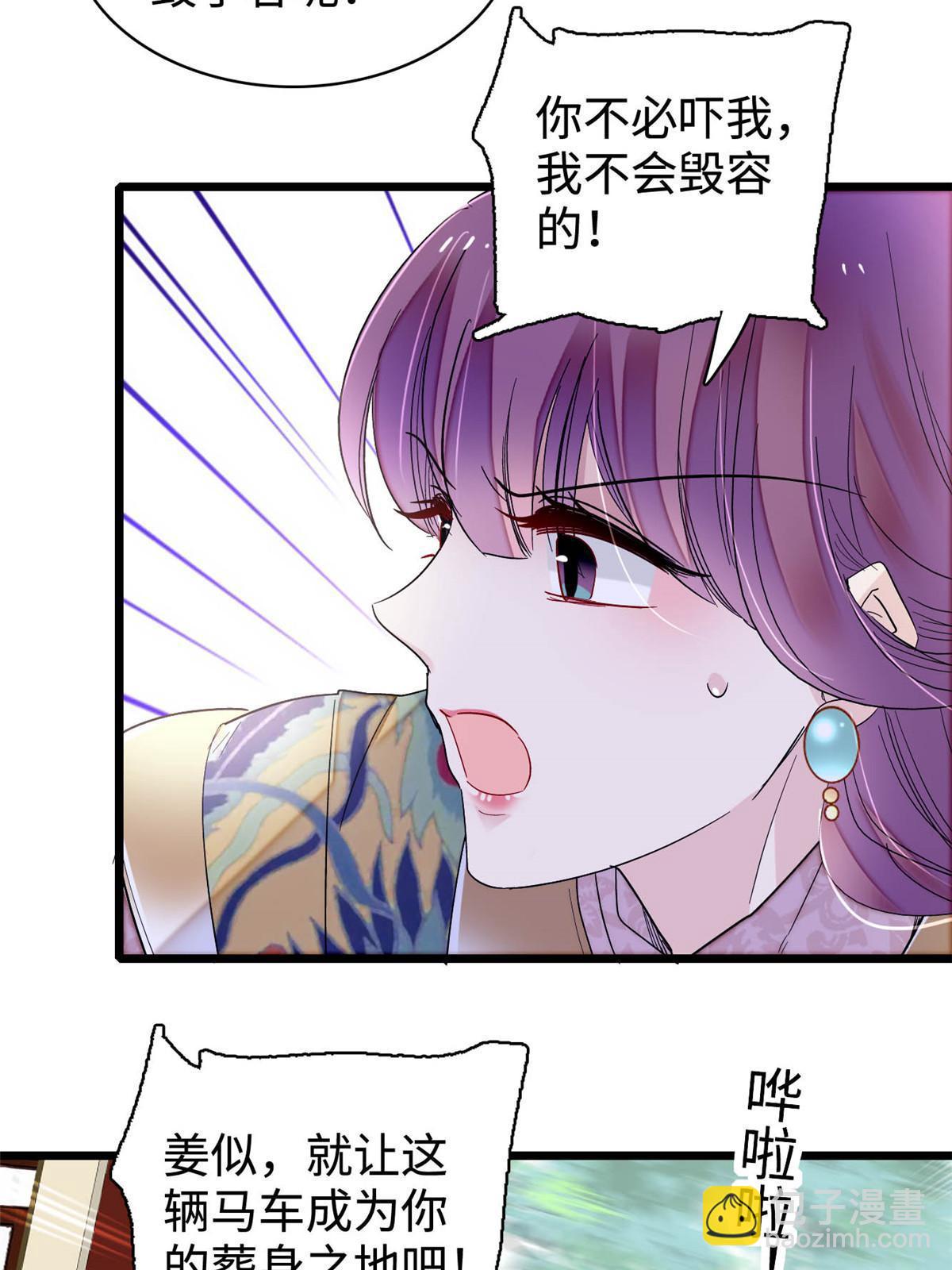 第270话 我中计了？我装的58