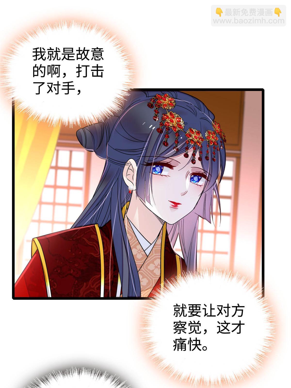 第270话 我中计了？我装的6