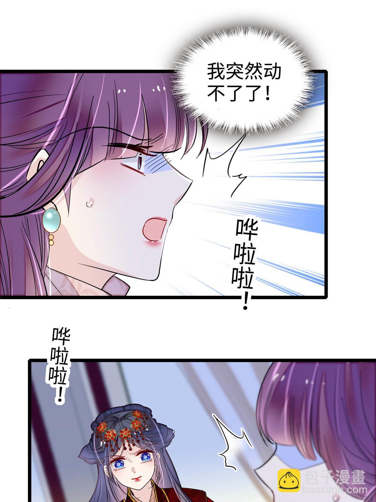 第270话 我中计了？我装的60