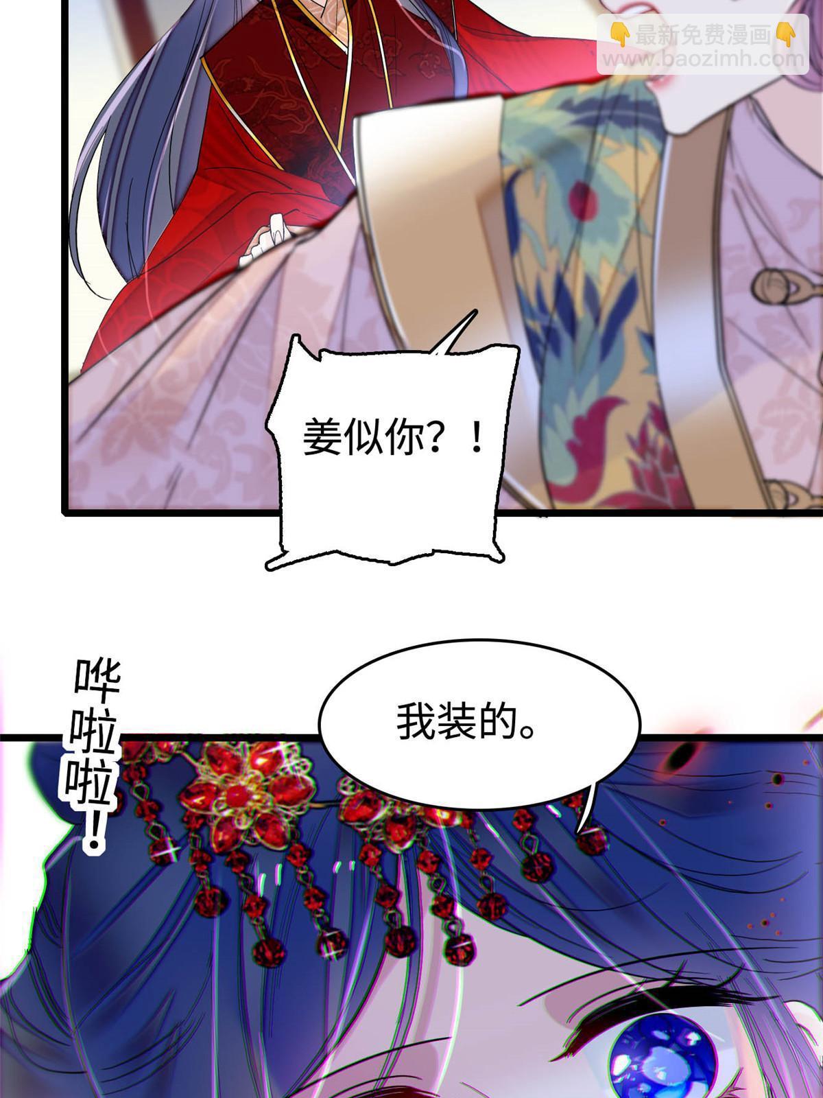第270话 我中计了？我装的61