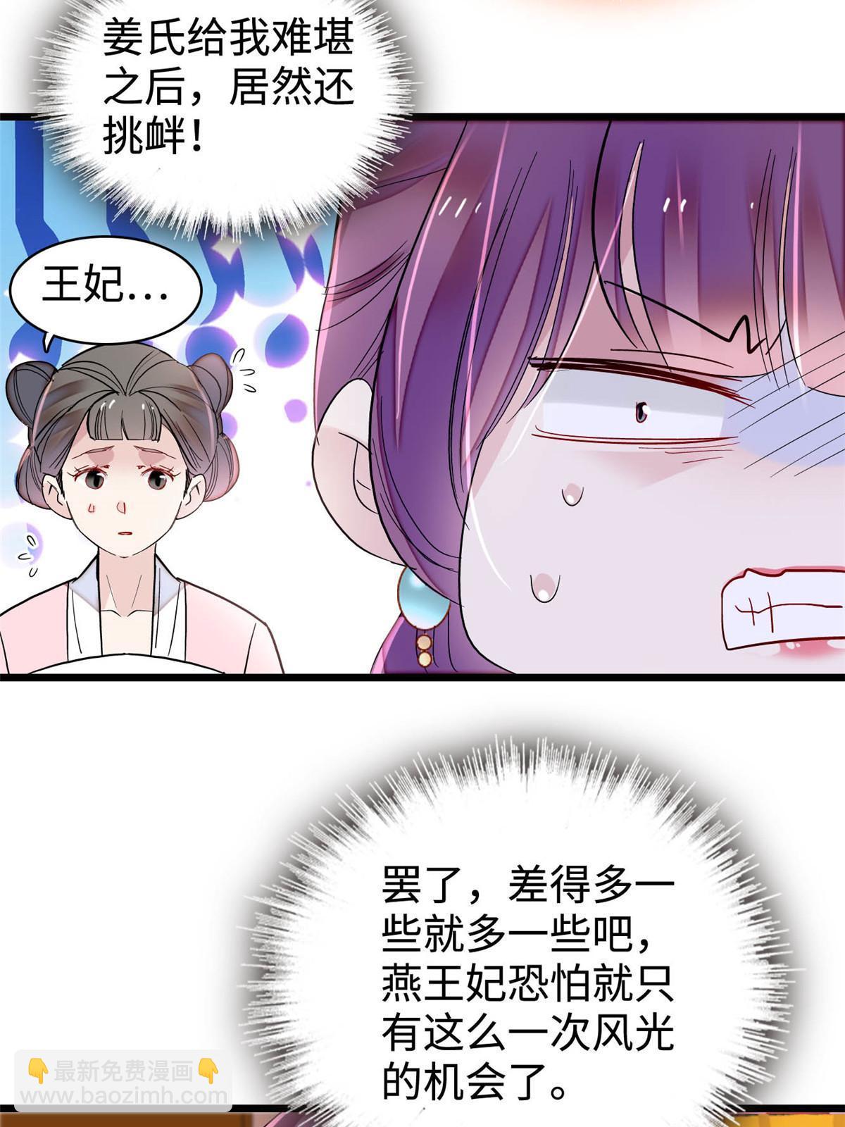 第270话 我中计了？我装的7
