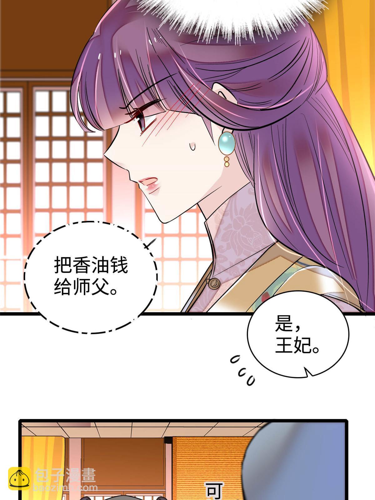 第270话 我中计了？我装的8