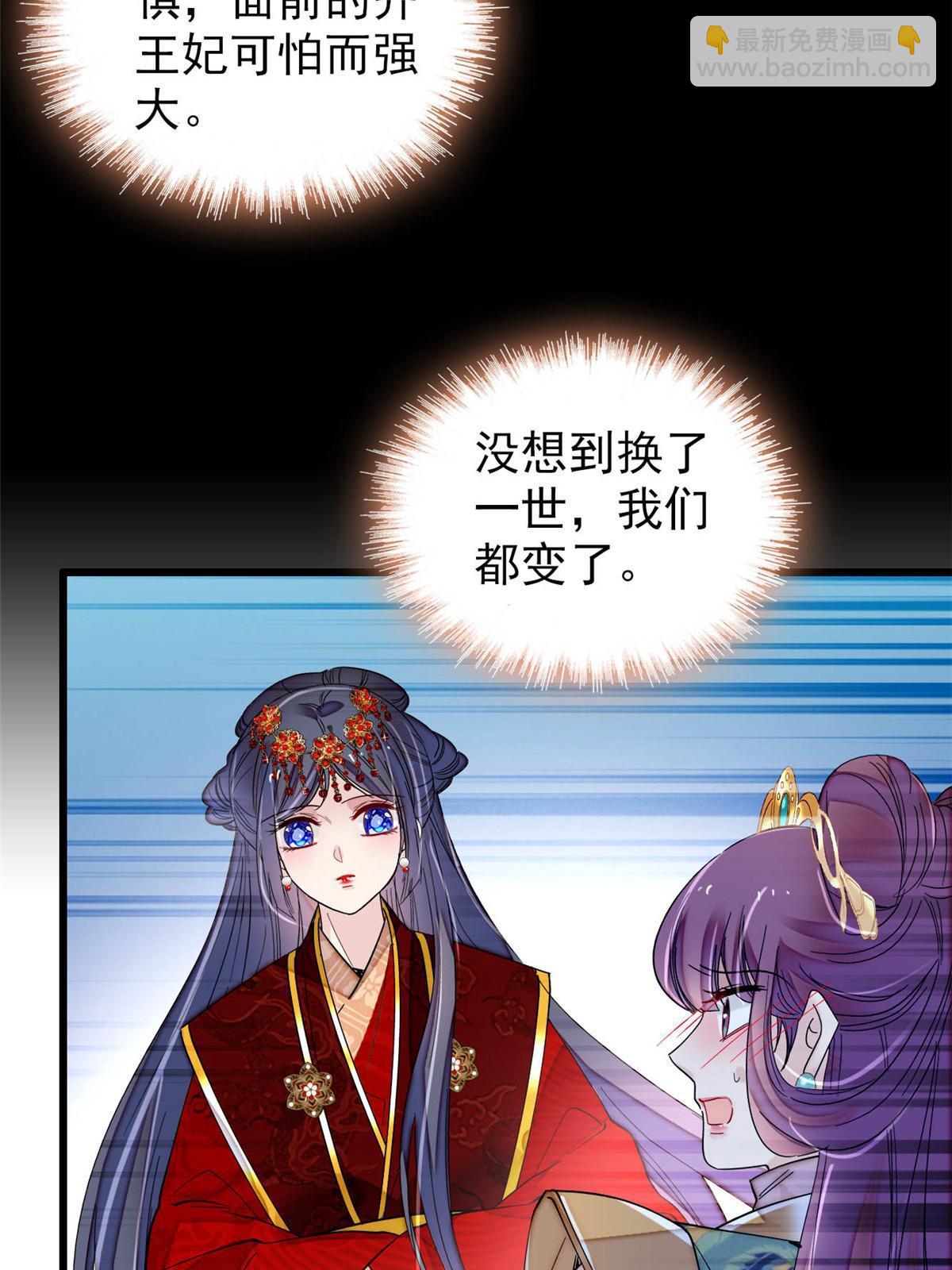 第271话 反客为主11