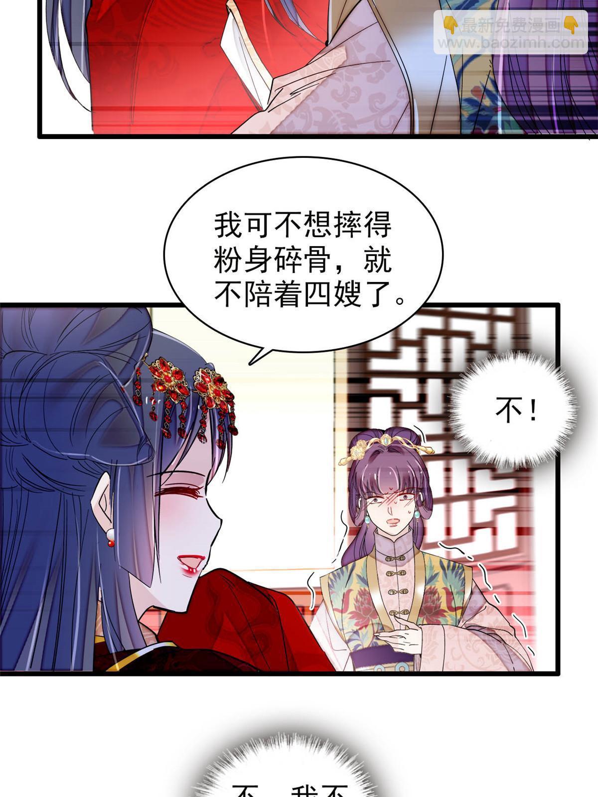 第271话 反客为主12