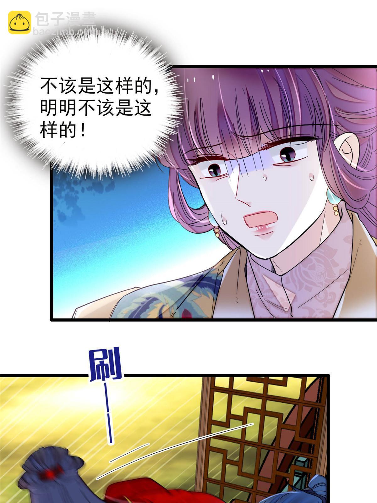 第271话 反客为主14