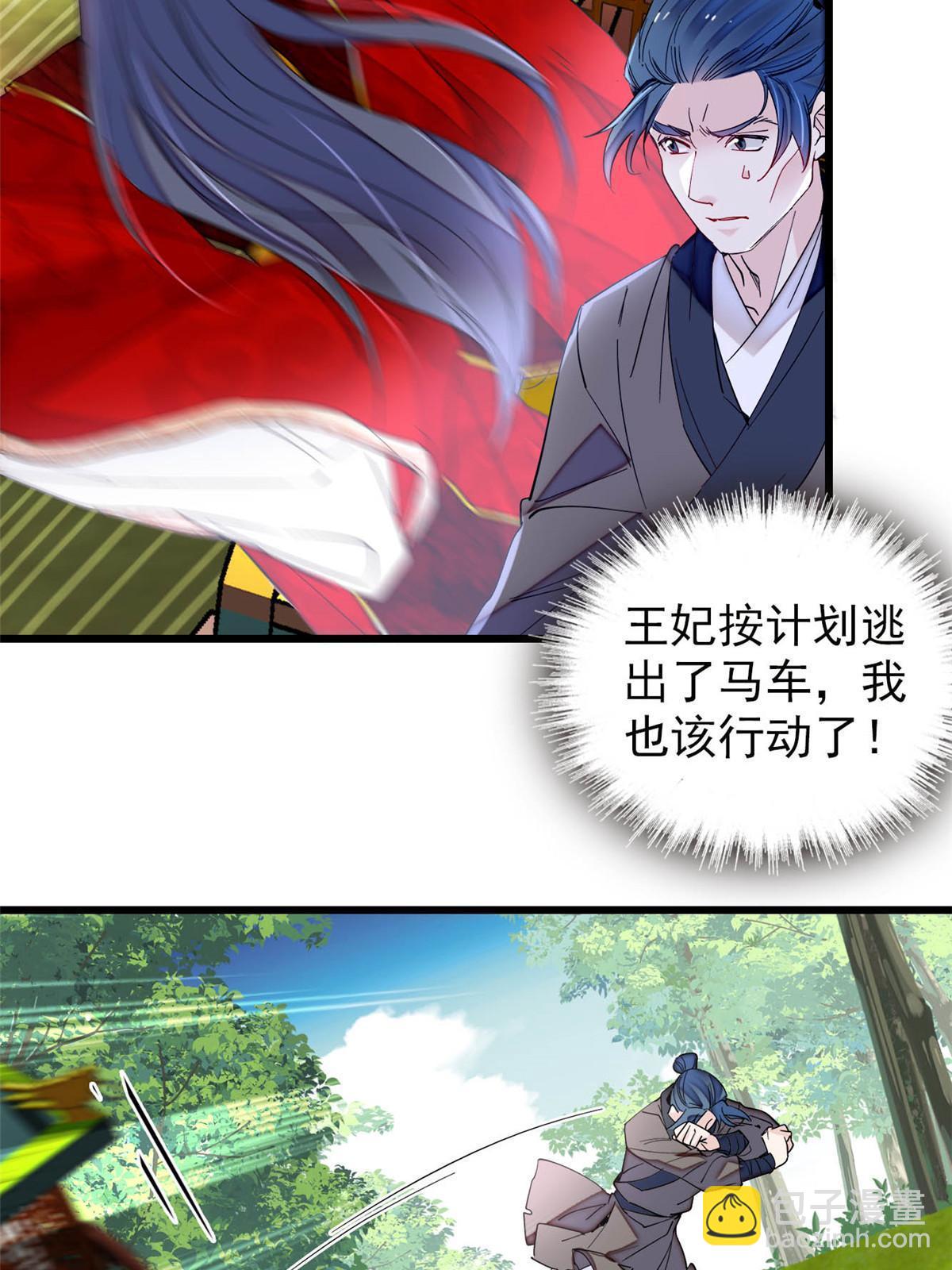 第271话 反客为主15