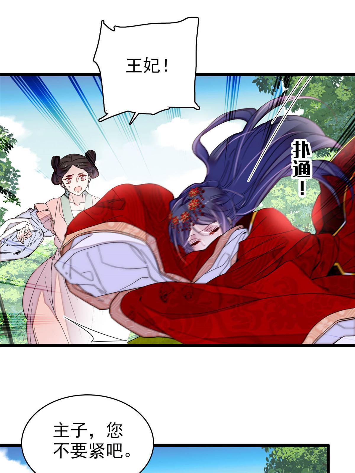 第271话 反客为主18