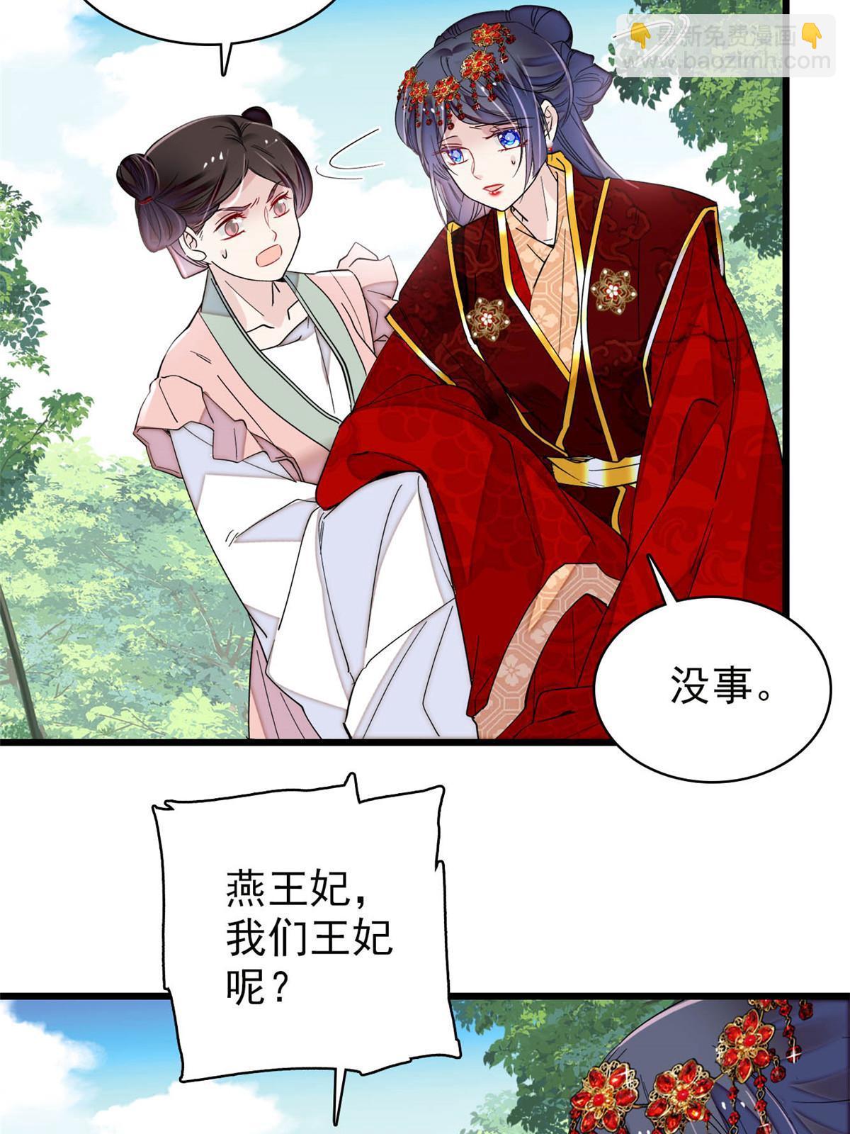 第271话 反客为主19