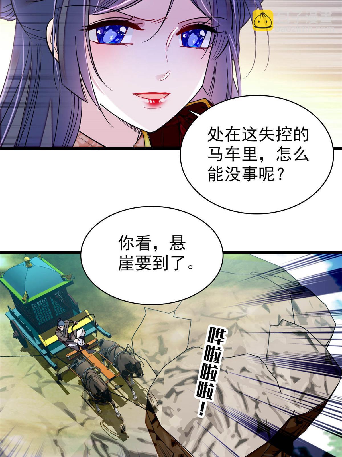 第271话 反客为主3