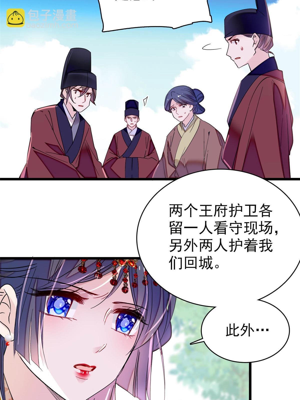 第271话 反客为主35