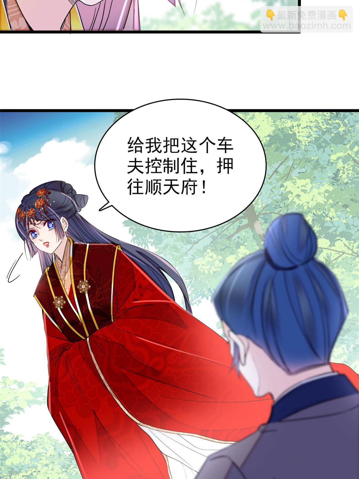 第271话 反客为主36