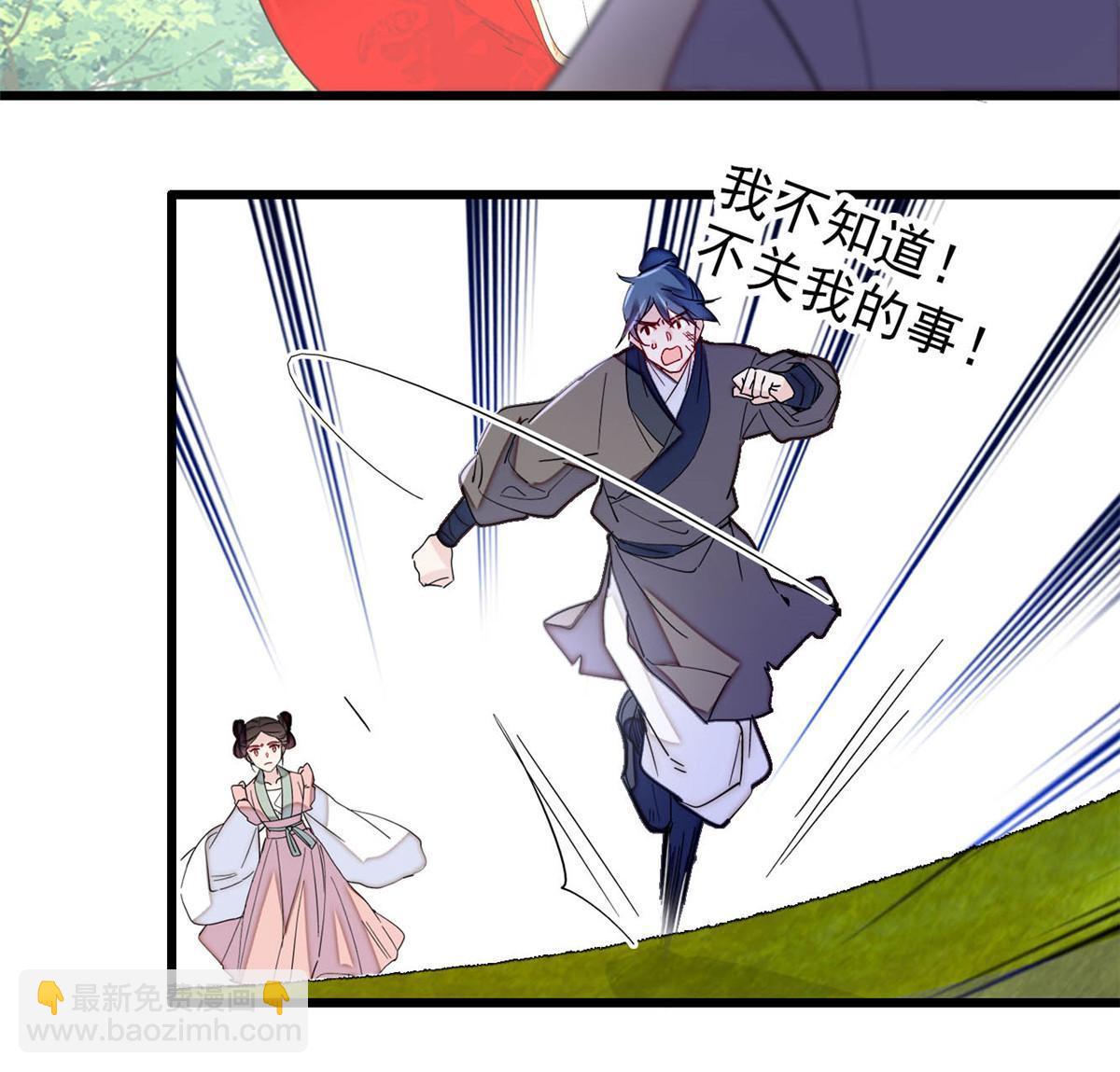 第271话 反客为主37