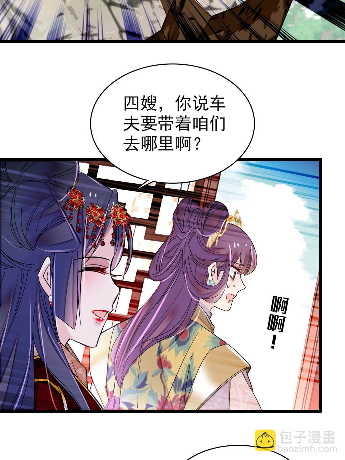 第271话 反客为主4