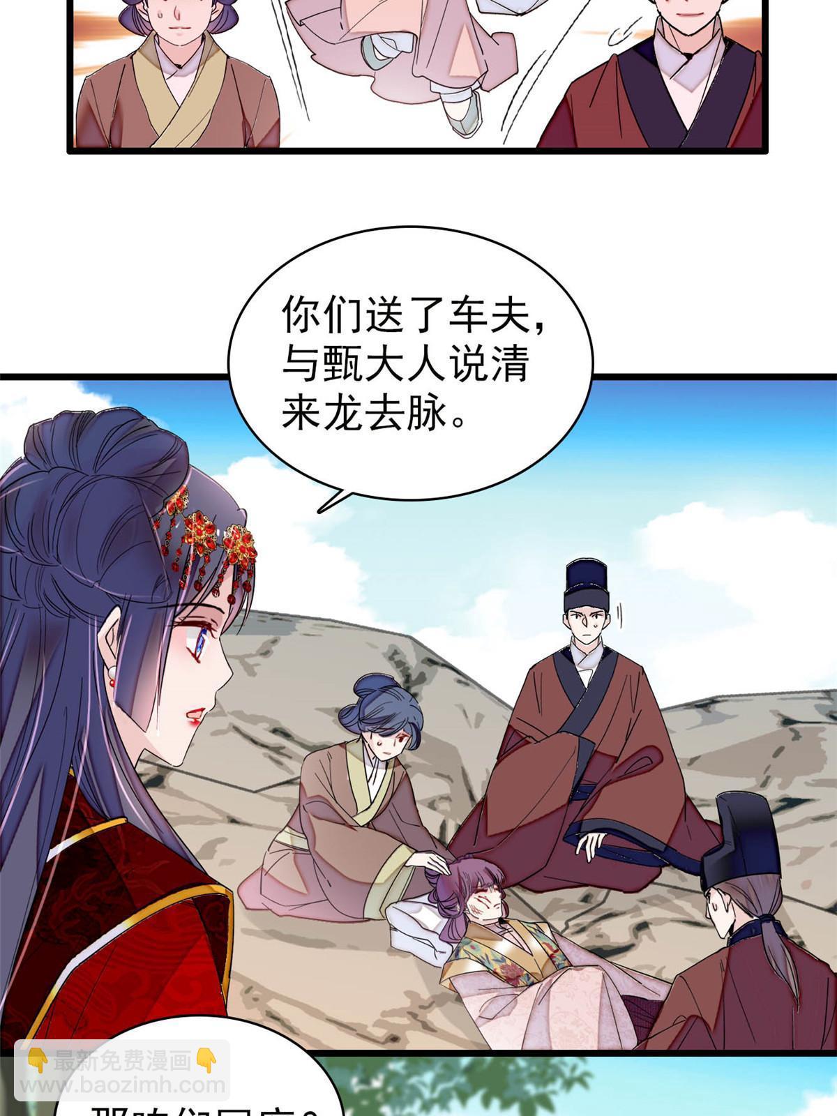 第271话 反客为主40