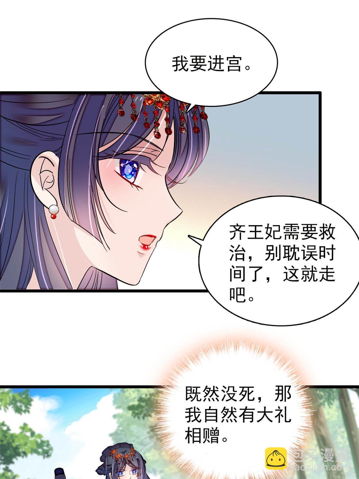第271话 反客为主42