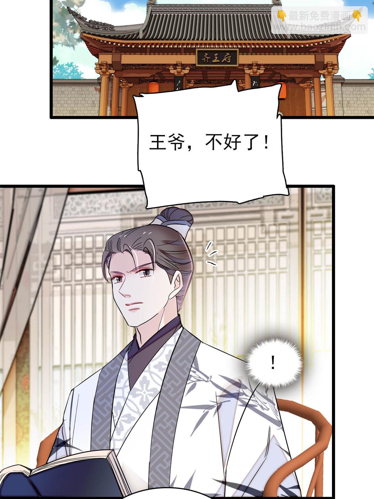 第271话 反客为主44
