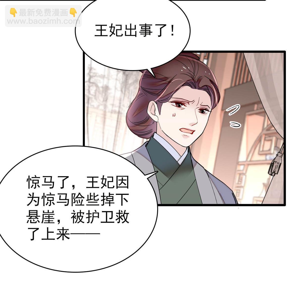 第271话 反客为主45