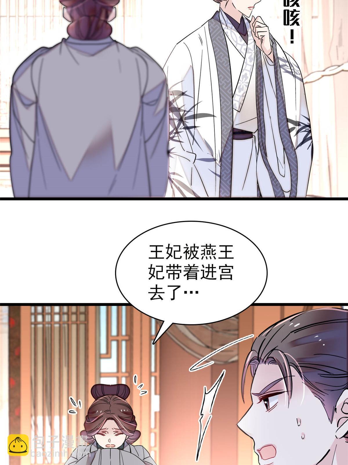 第271话 反客为主48