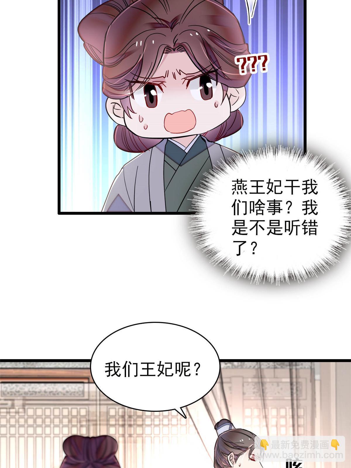 第271话 反客为主51