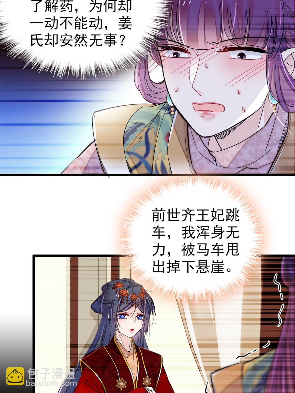 第271话 反客为主7
