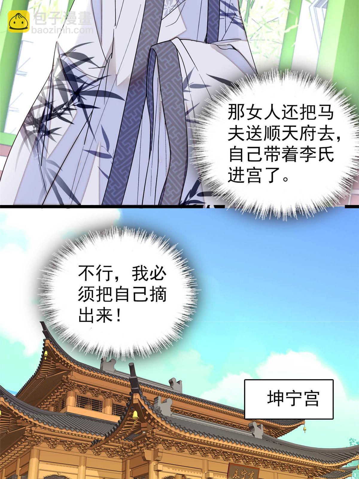 第272话 御前告状13