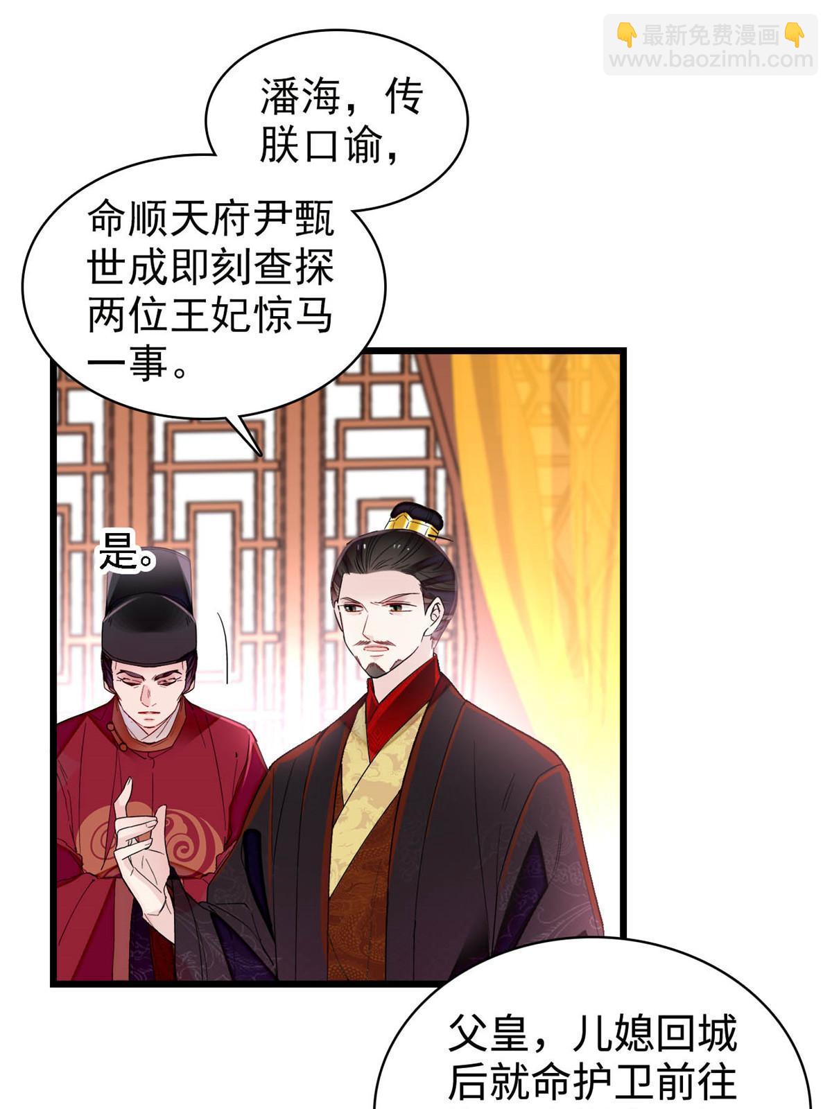 第272话 御前告状23