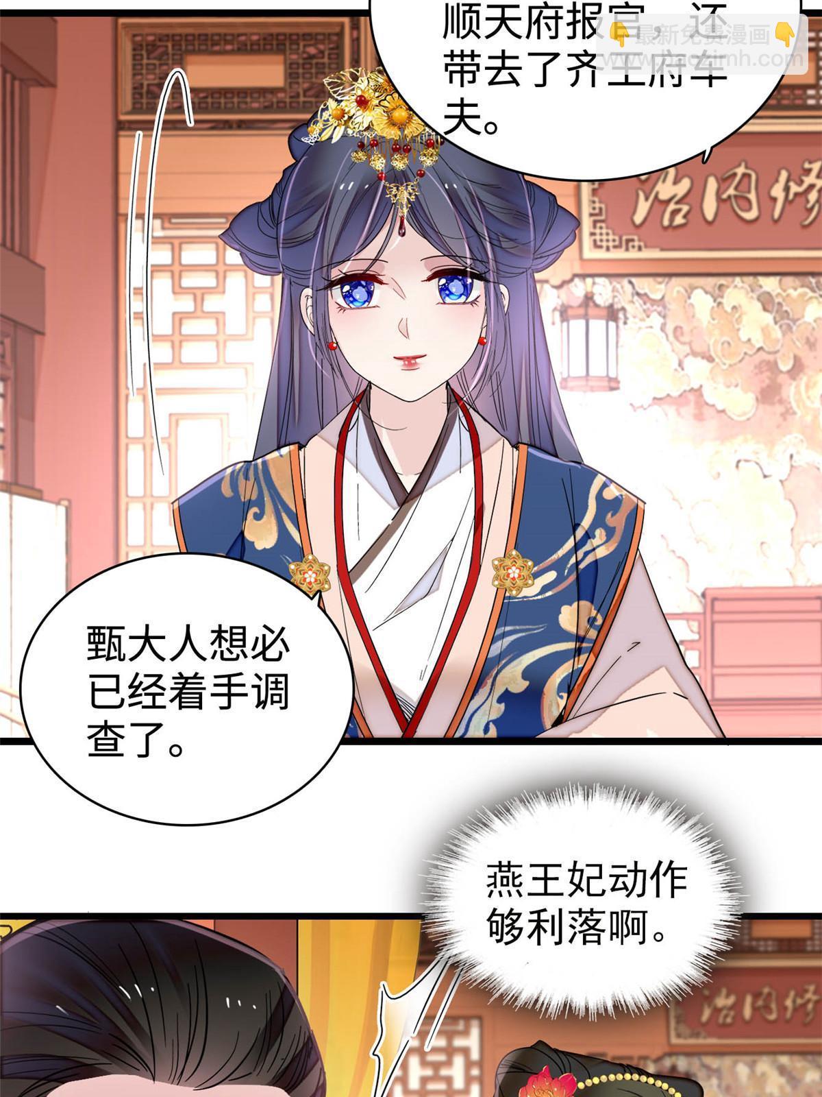 第272话 御前告状24