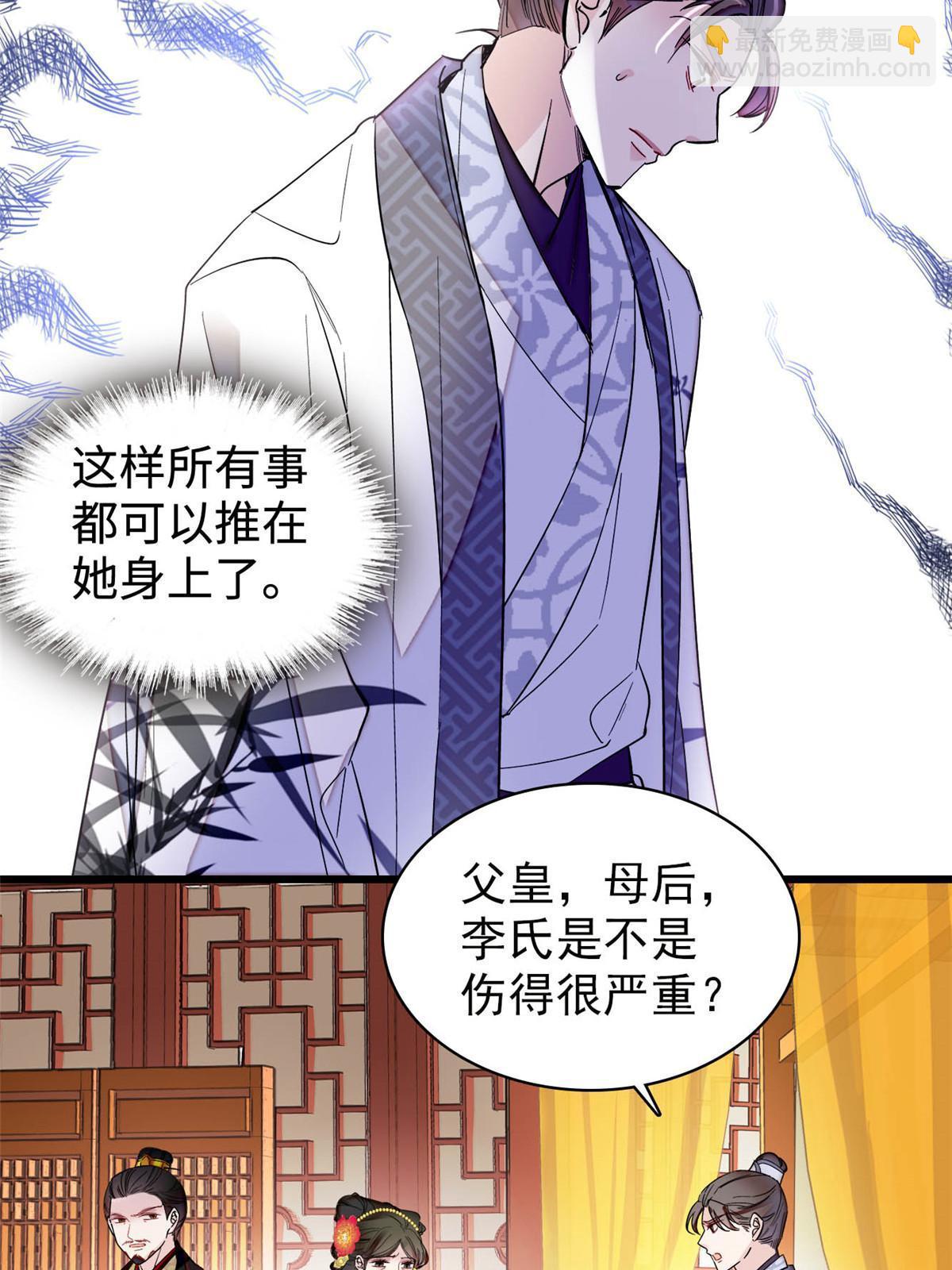 第272话 御前告状38
