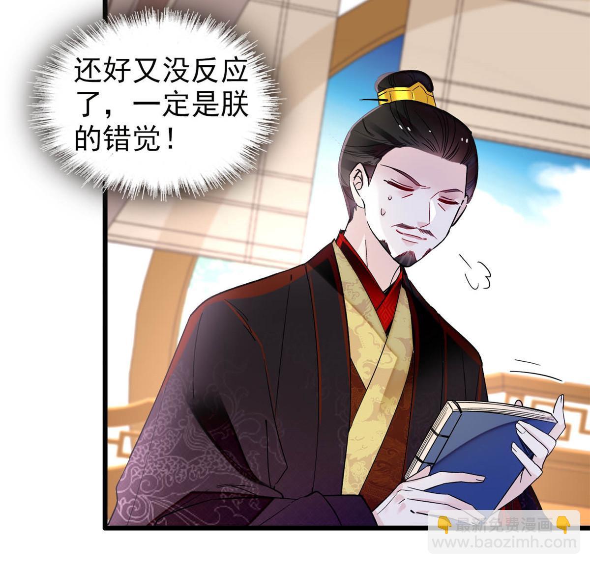 第272话 御前告状5