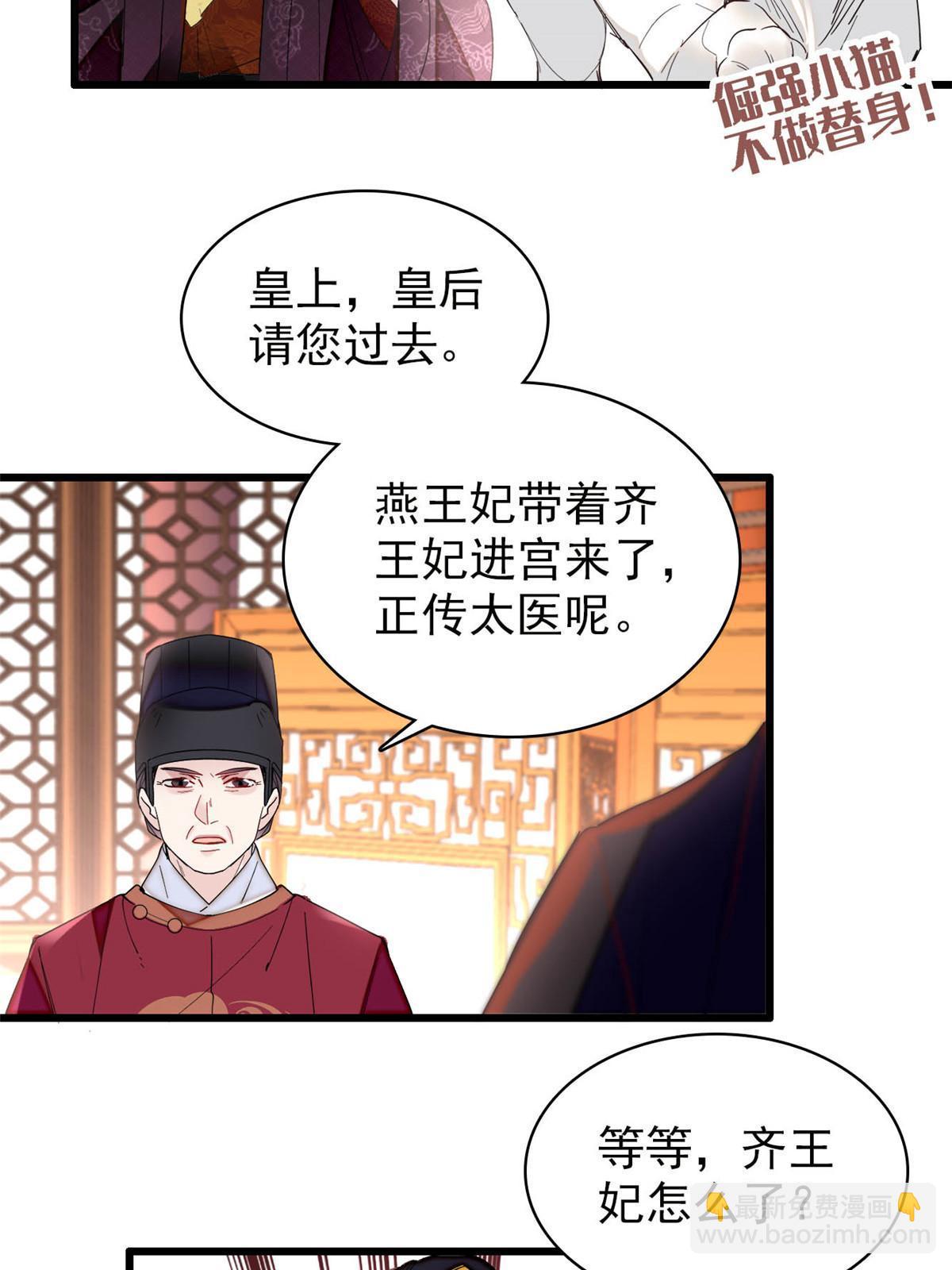 第272话 御前告状8