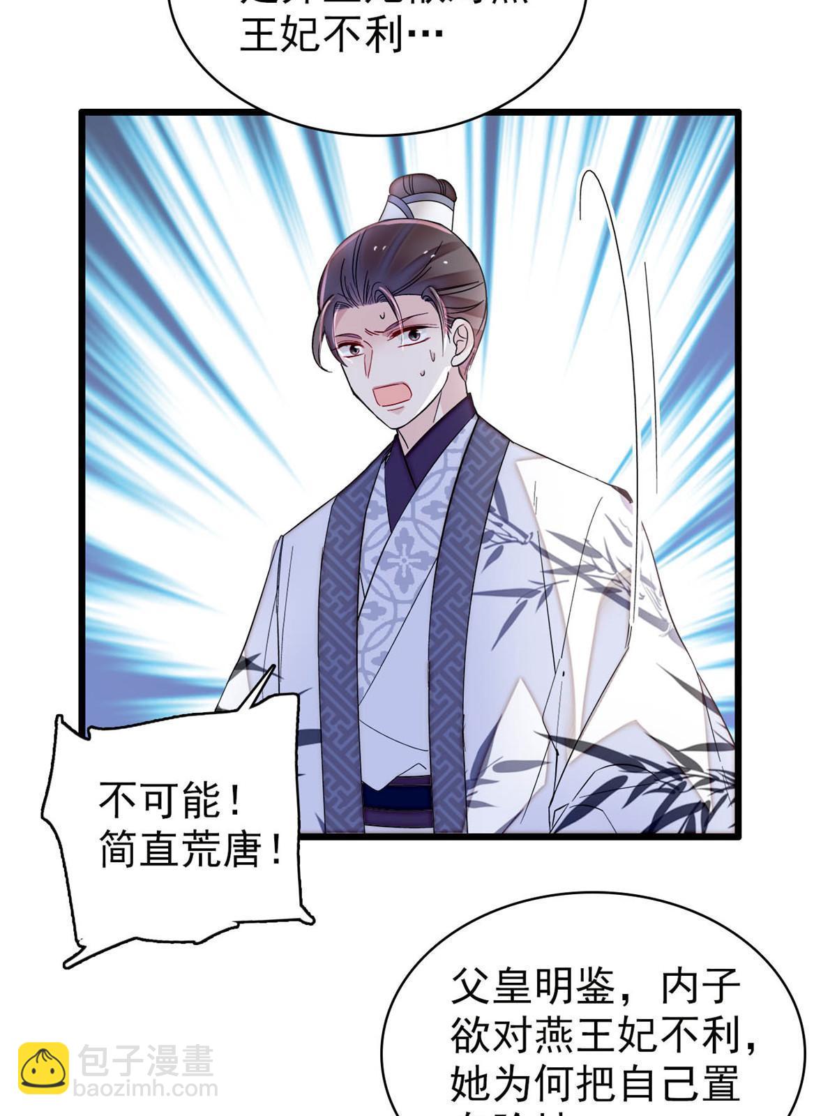 第273话 佛祖当然保佑我们王妃16