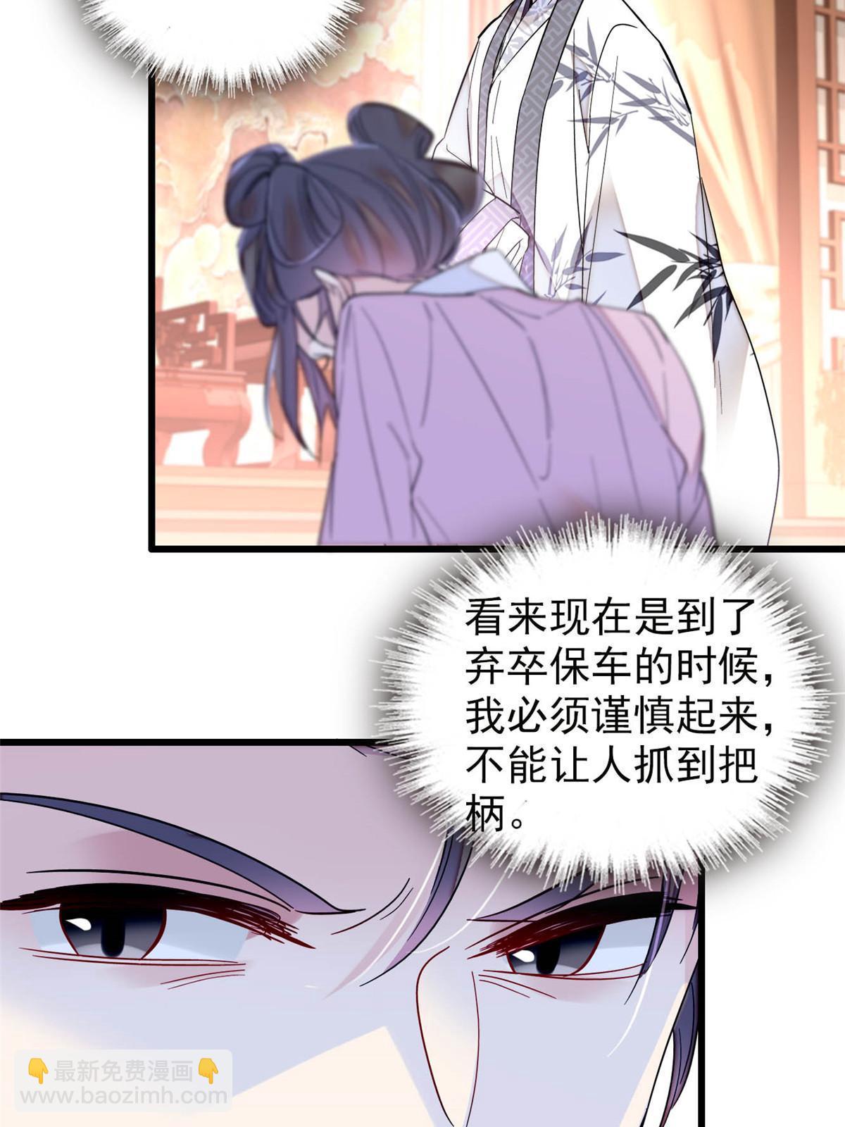 第273话 佛祖当然保佑我们王妃31