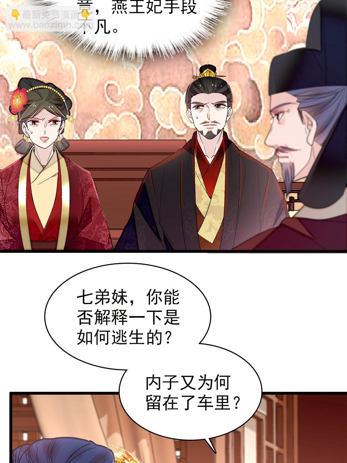 第273话 佛祖当然保佑我们王妃36