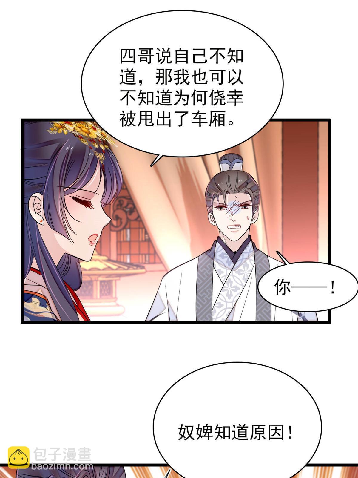 第273话 佛祖当然保佑我们王妃42