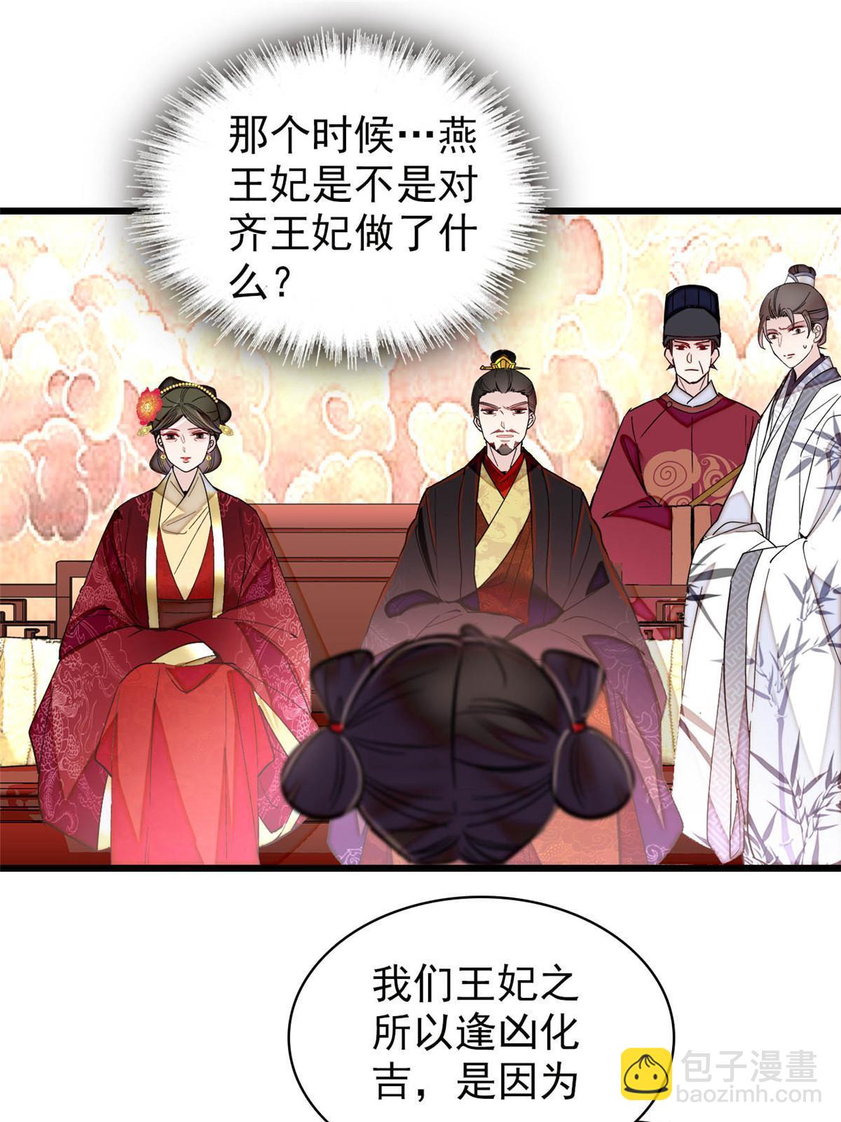 第273话 佛祖当然保佑我们王妃50