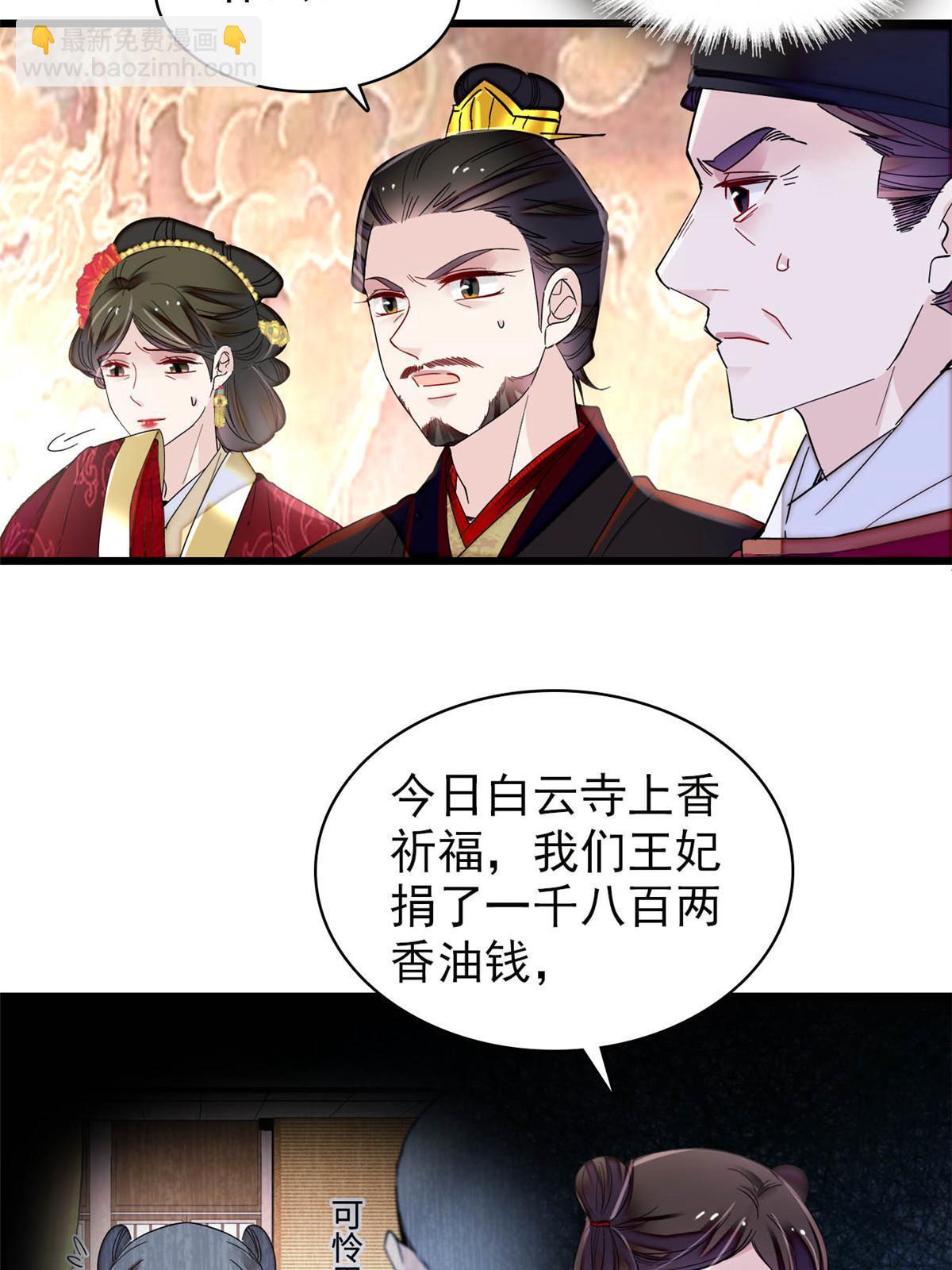 第273话 佛祖当然保佑我们王妃52