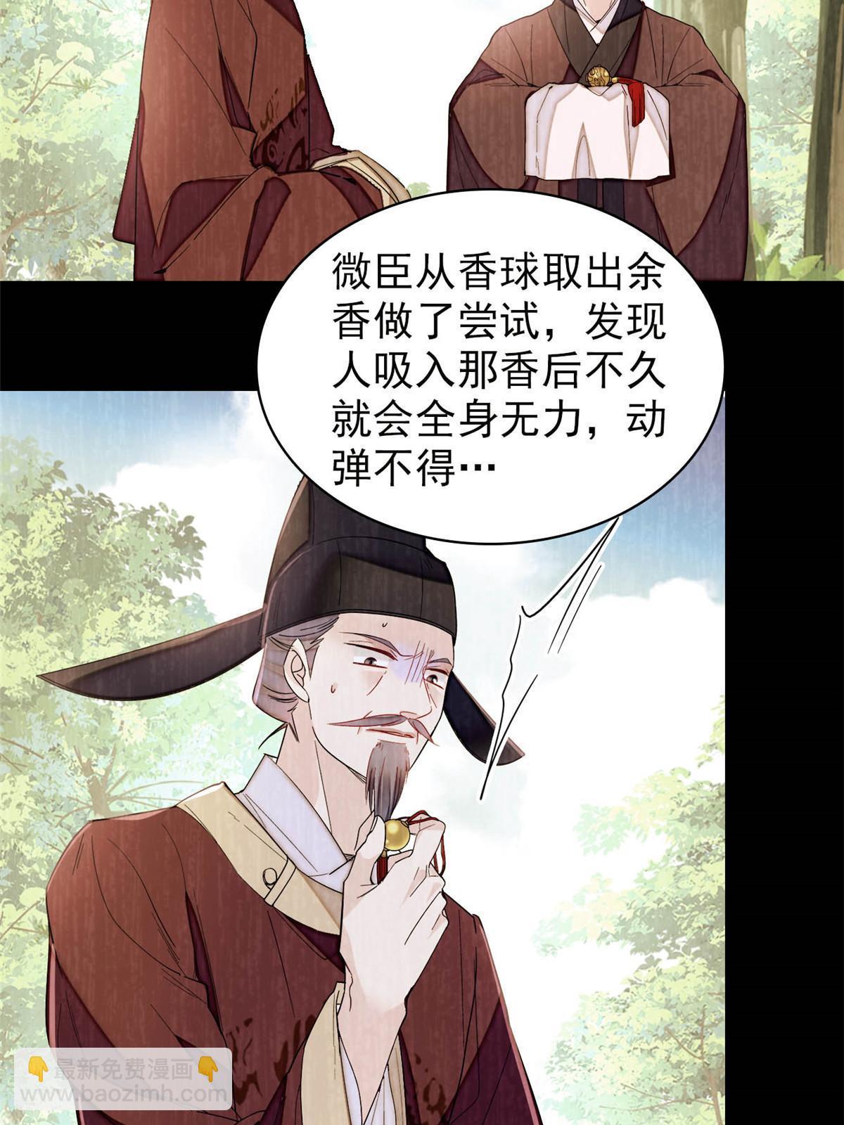 第273话 佛祖当然保佑我们王妃7