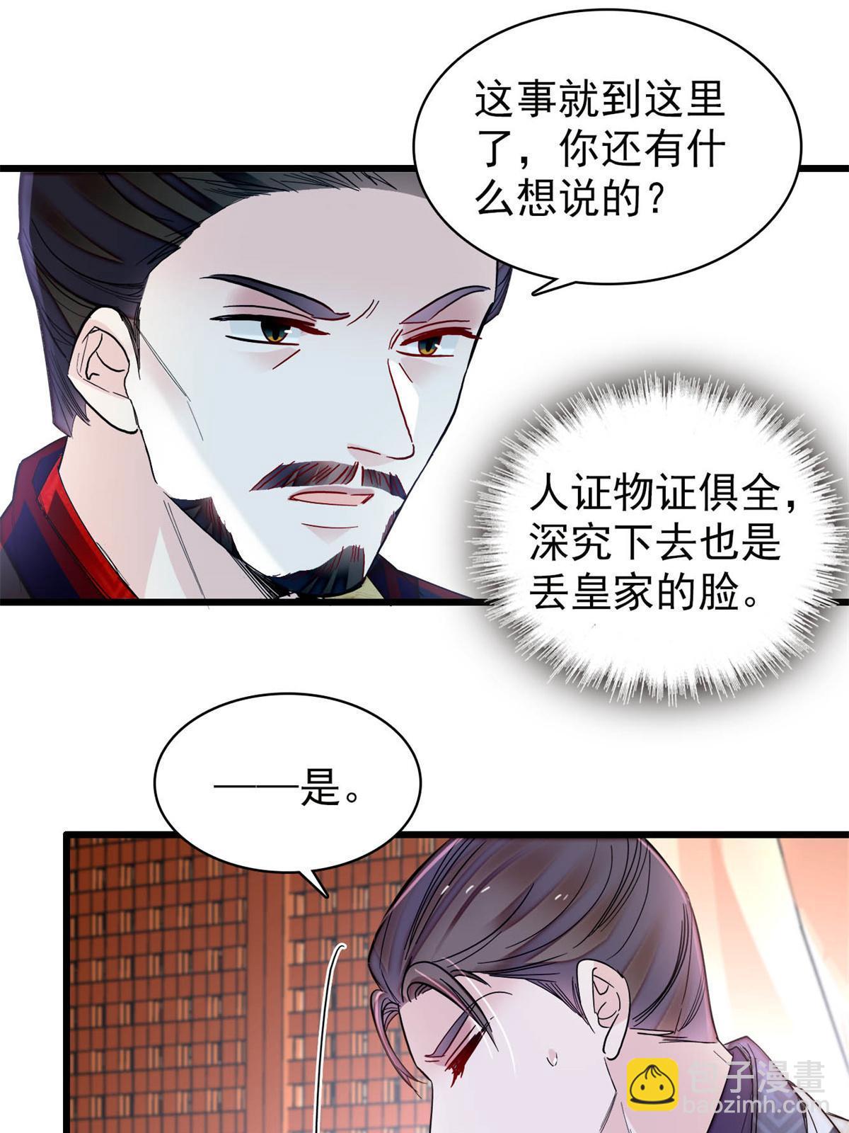 第274话 打入冷宫10
