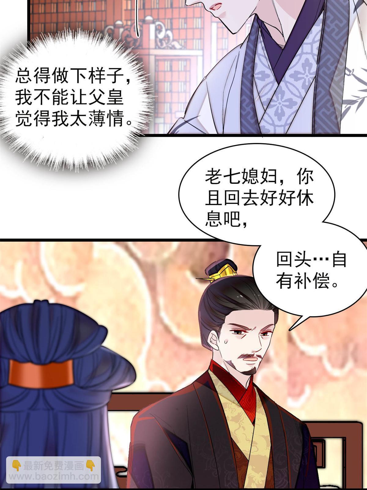 第274话 打入冷宫11