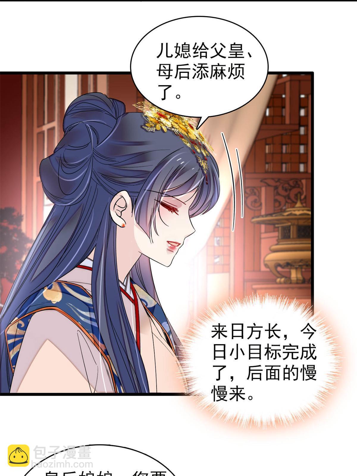 第274话 打入冷宫12