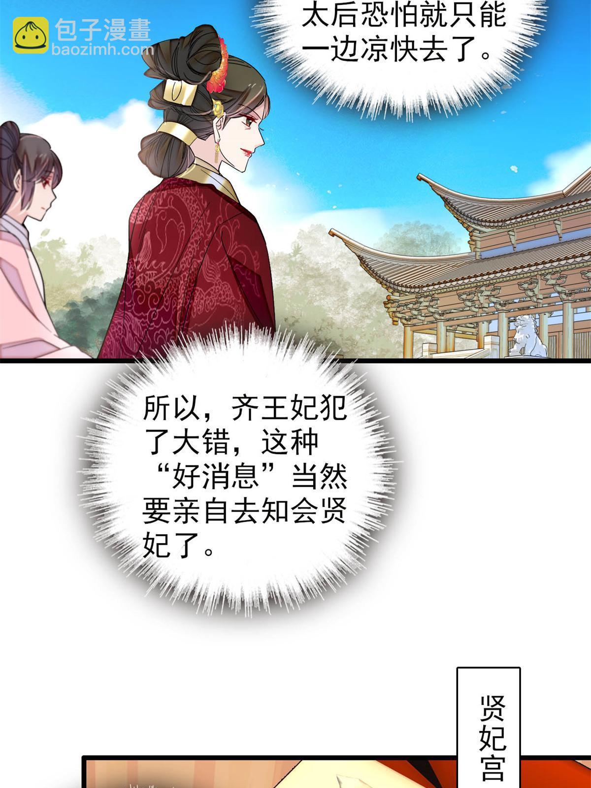 第274话 打入冷宫15