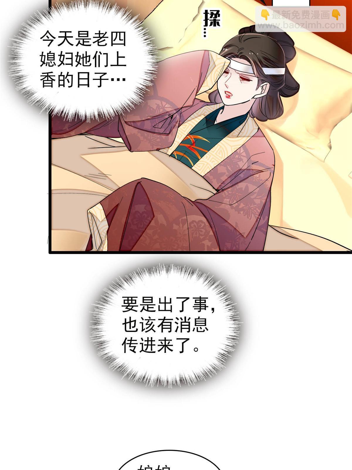 第274话 打入冷宫16
