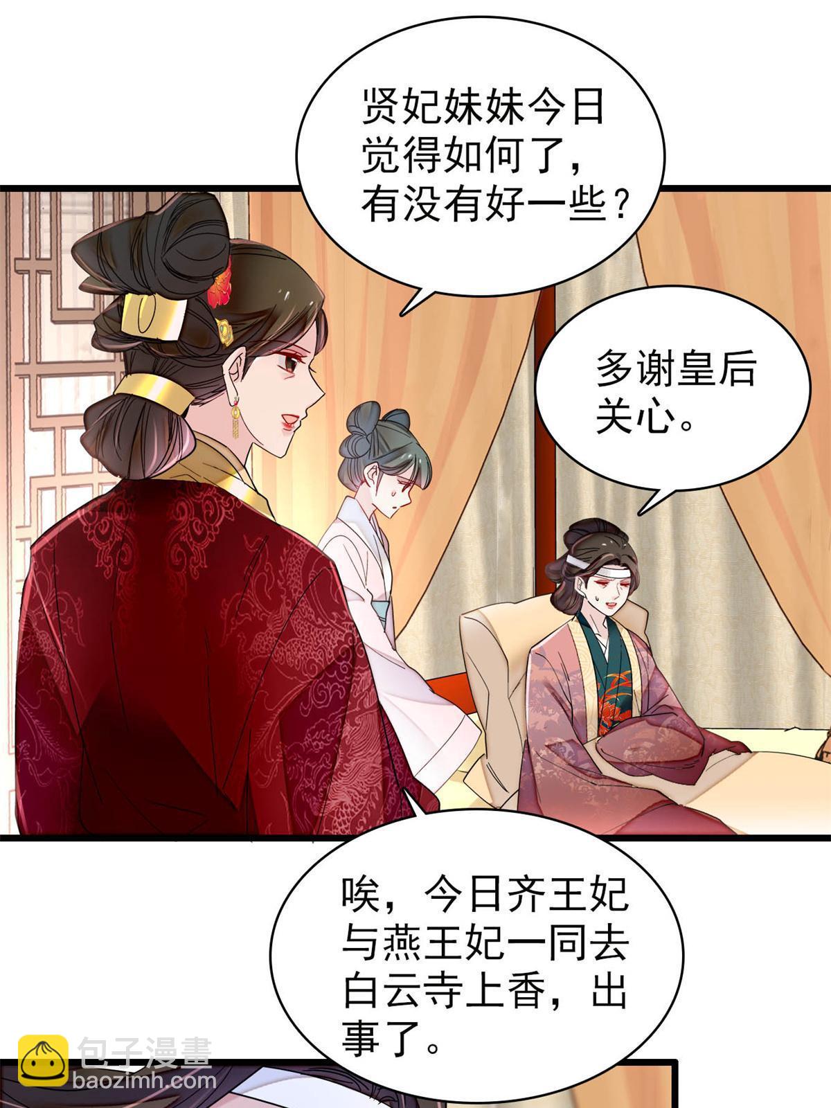 第274话 打入冷宫18