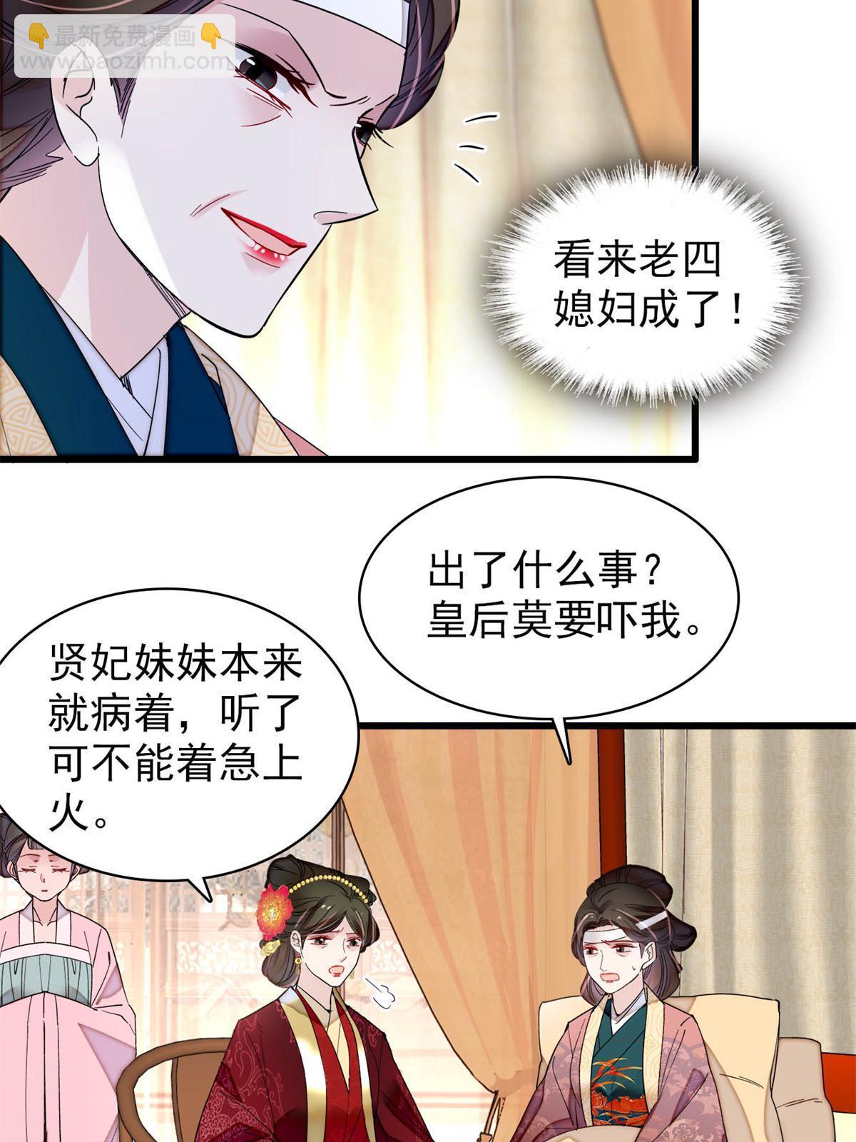第274话 打入冷宫19