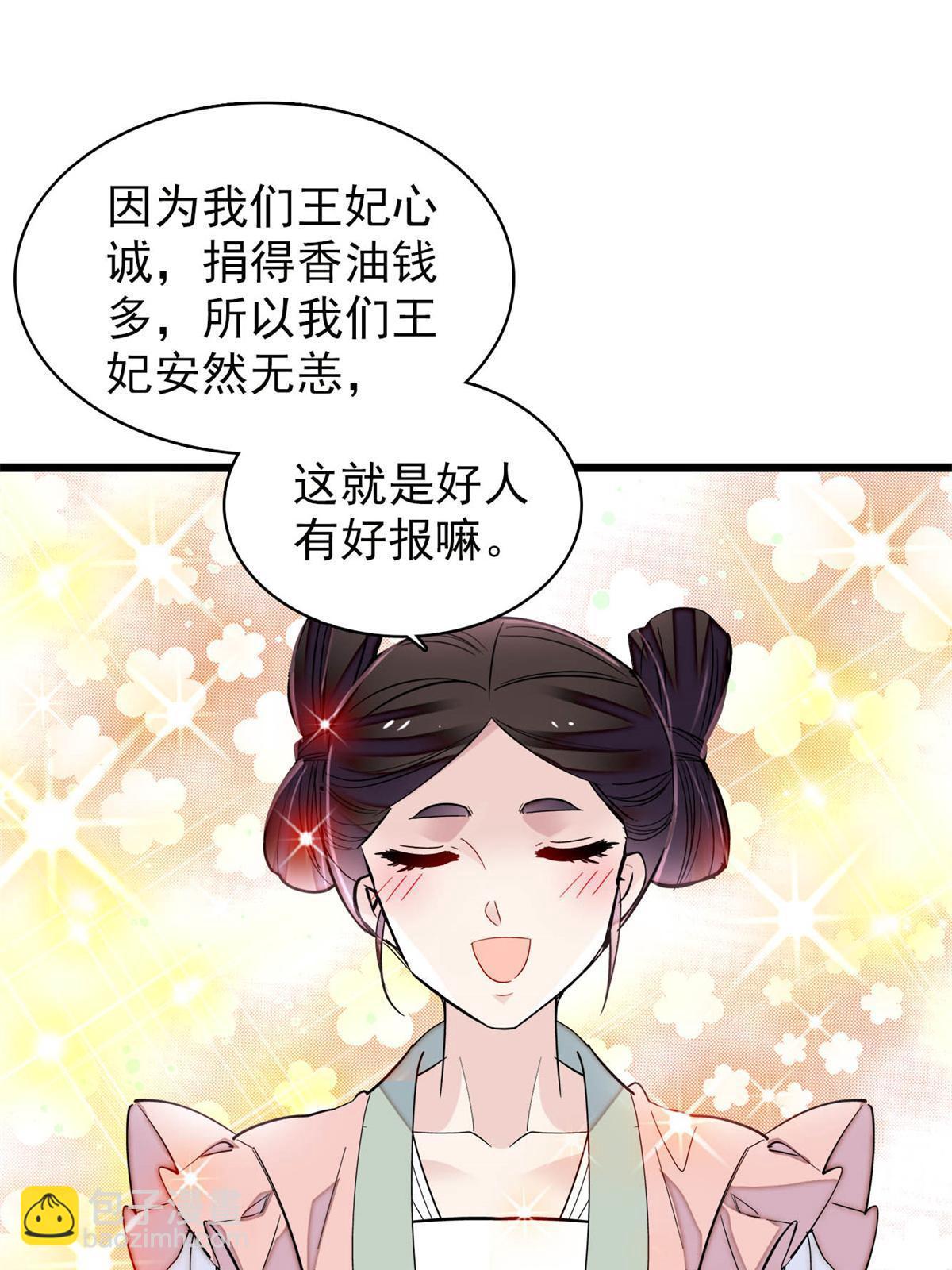 第274话 打入冷宫2