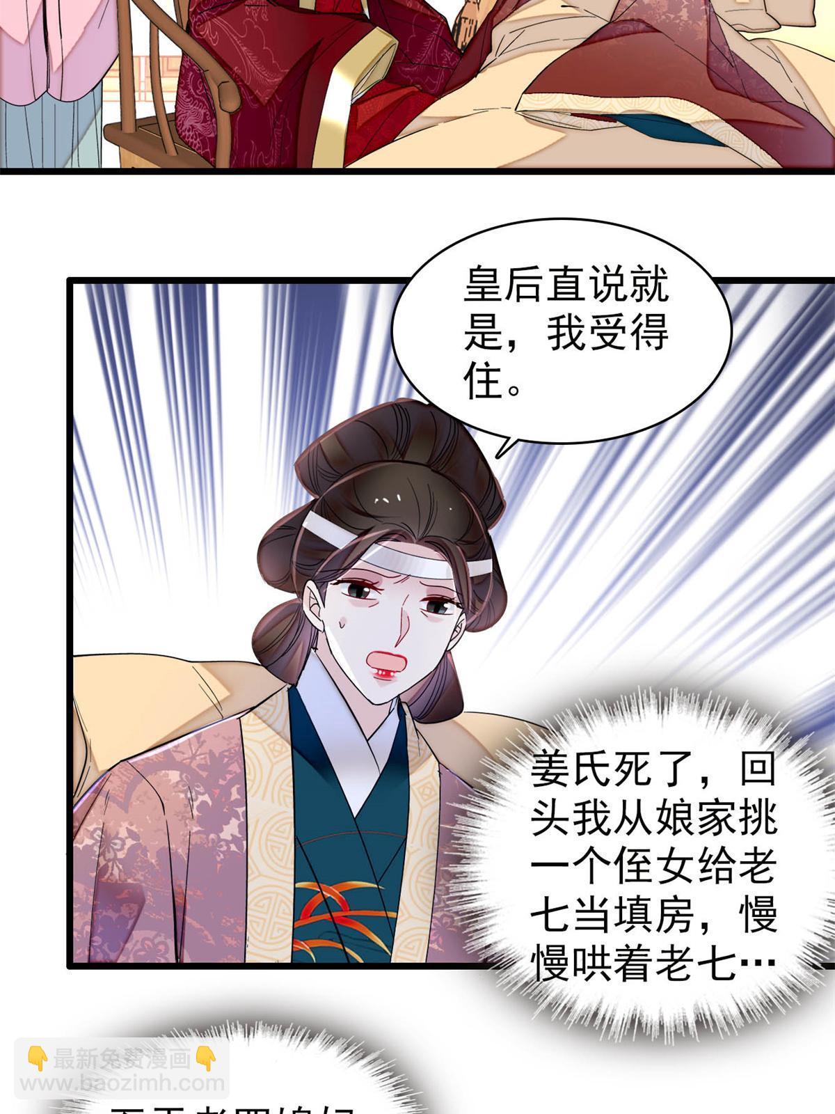 第274话 打入冷宫20