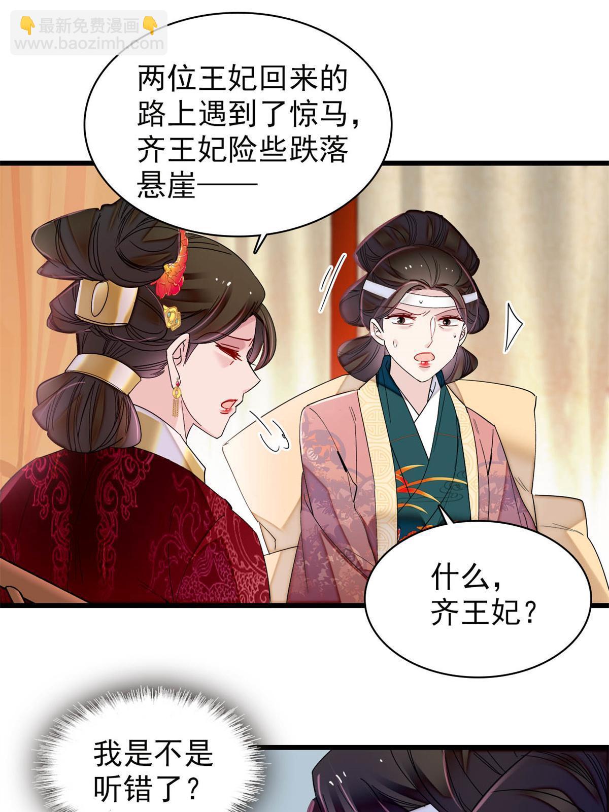 第274话 打入冷宫22