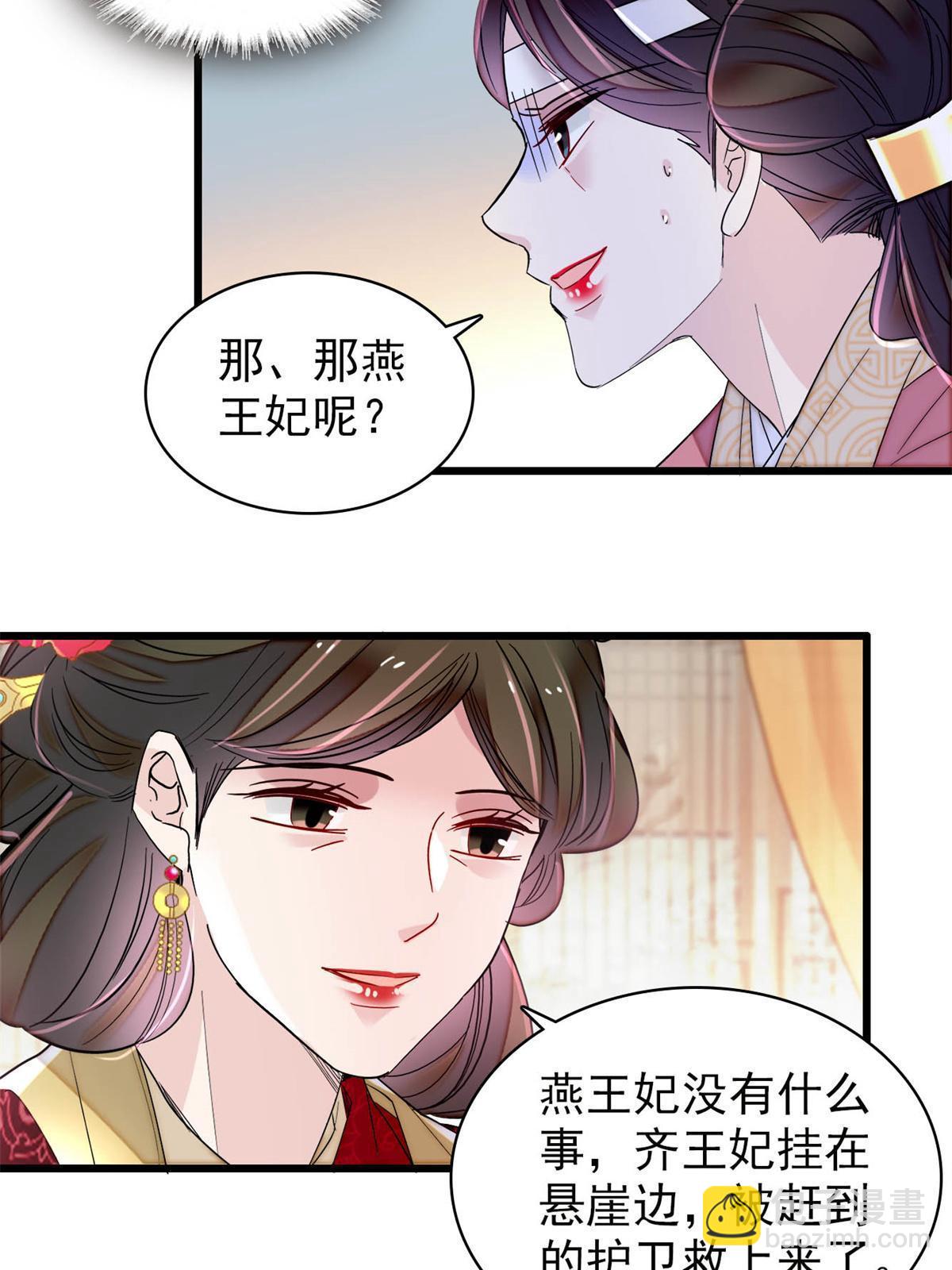 第274话 打入冷宫23